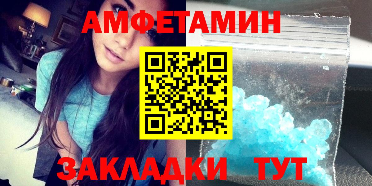 Amphetamine VHQ Верхний Уфалей