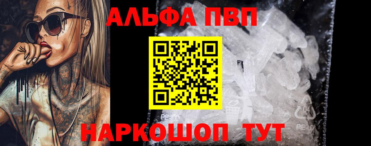 APVP  A PVP кристаллы  А ПВП крисы CK  Верхний Уфалей  Alpha-PVP кристаллы 