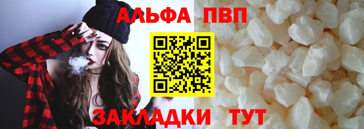 Alpha-PVP VHQ Верхний Уфалей