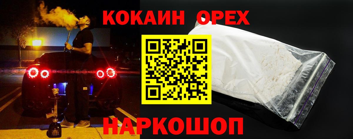 COCAIN FishScale  КОКАИН Columbia  Вход с VPN  Верхний Уфалей 
