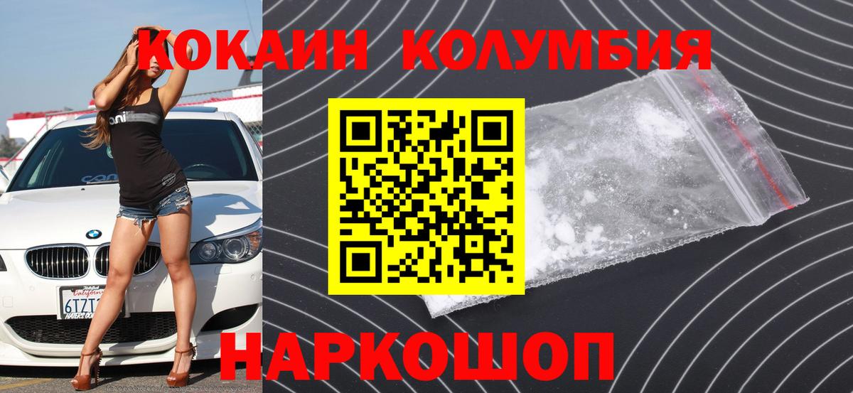 КОКАИН FishScale Верхний Уфалей