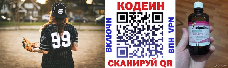 Кодеин Purple Drank  Верхний Уфалей 