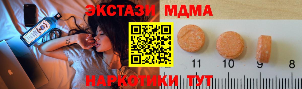 Ecstasy Дубай  Вход с VPN  Ecstasy круглые  как найти закладки  Верхний Уфалей 