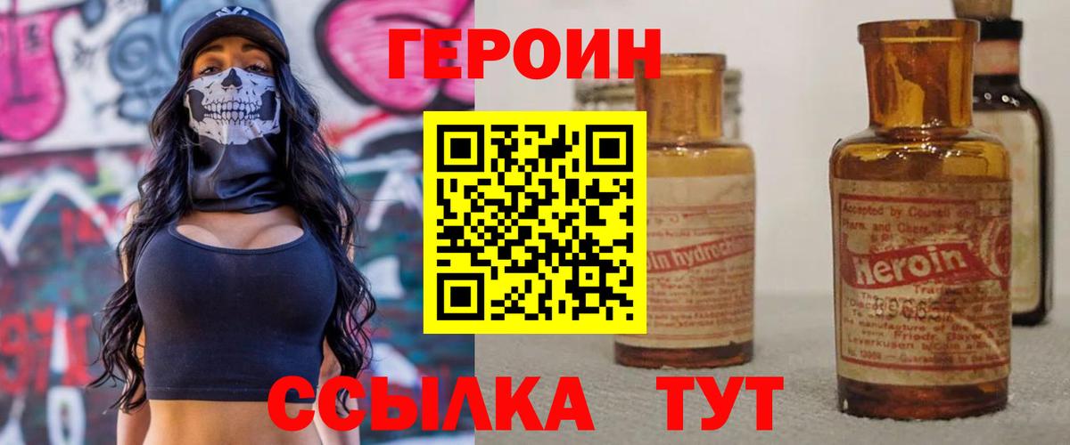 ГЕРОИН Афган  ГЕРОИН  Верхний Уфалей 