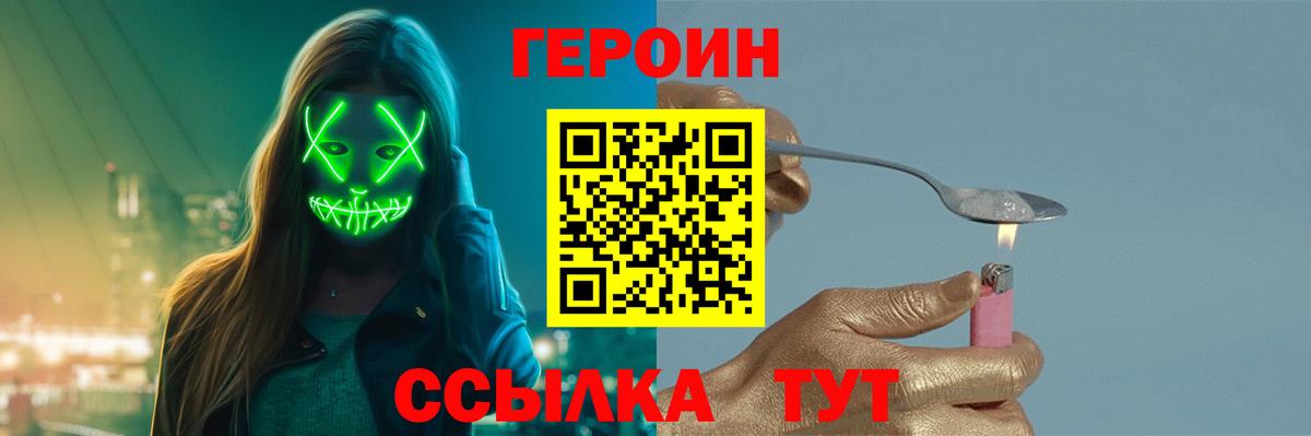 Героин хмурый Верхний Уфалей