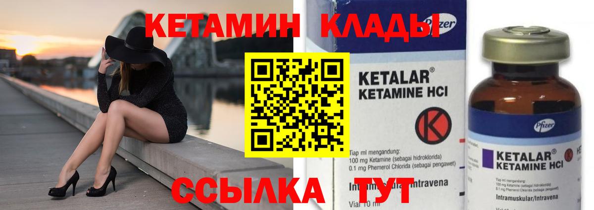 Кетамин ketamine  MEGA маркетплейс  Верхний Уфалей 