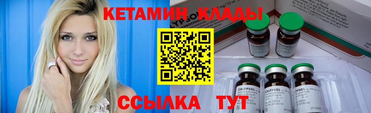 Верхний Уфалей  КЕТАМИН VHQ  Кетамин VHQ  Вход с VPN 