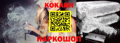 кокаин перу Бийск