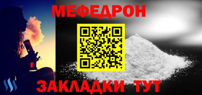 меф Донецк