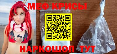 меф Донецк