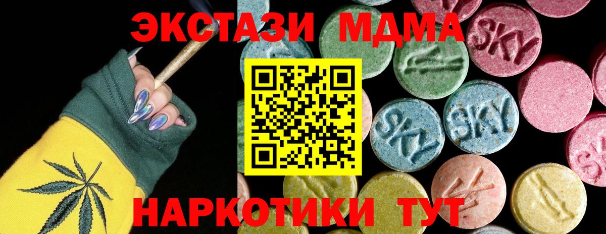 Верхний Уфалей  MDMA  Вход с VPN  МДМА кристаллы 