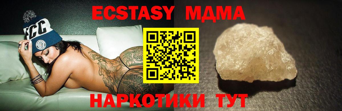 MDMA Molly Верхний Уфалей