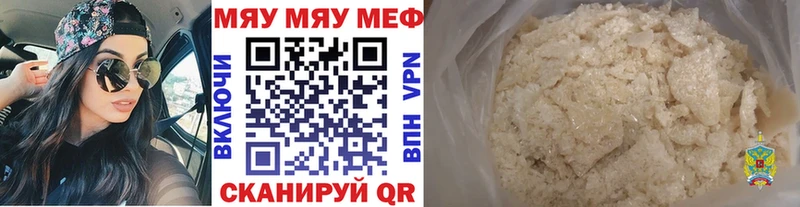 мега tor  Верхний Уфалей  МЕФ мяу мяу  дарнет шоп 