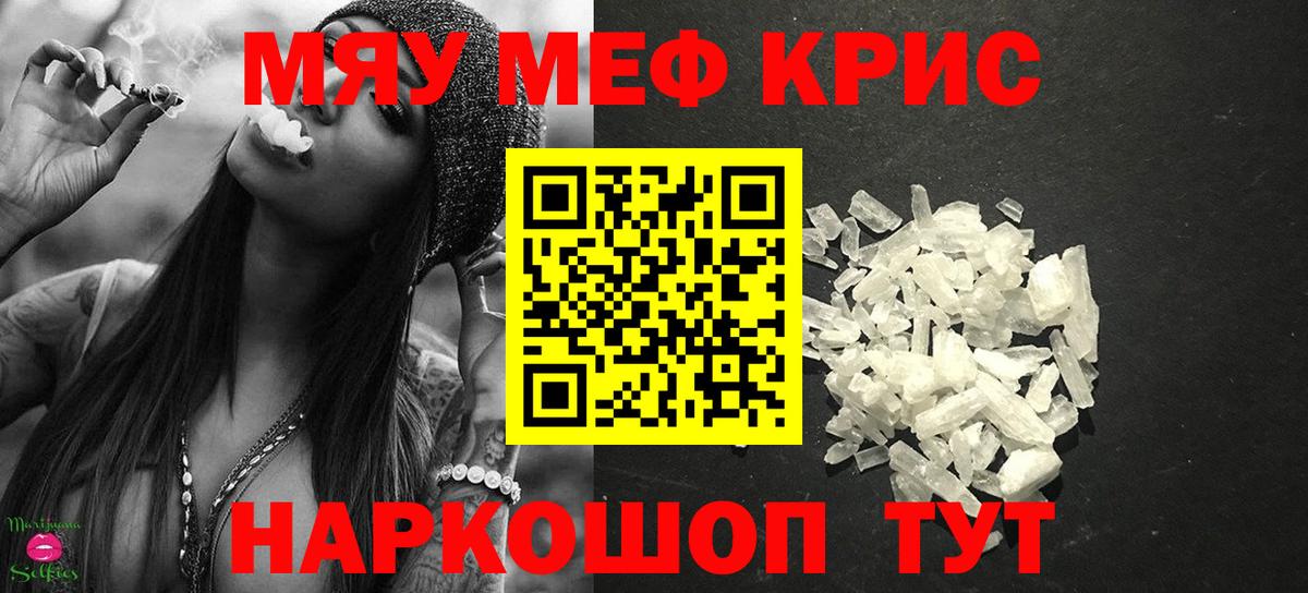Меф 4 MMC  Меф  Верхний Уфалей  Вход с VPN  Меф 4 MMC 