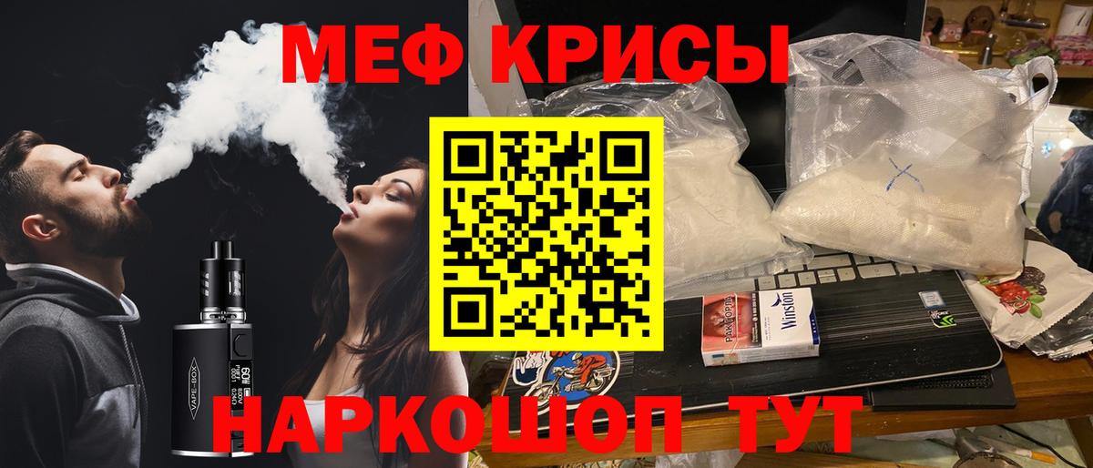 МЯУ-МЯУ mephedrone  МЕФ  Мефедрон VHQ  МЯУ-МЯУ  Верхний Уфалей 