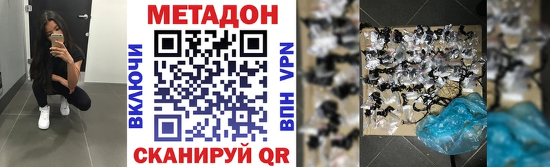 МЕТАДОН кристалл  Верхний Уфалей 