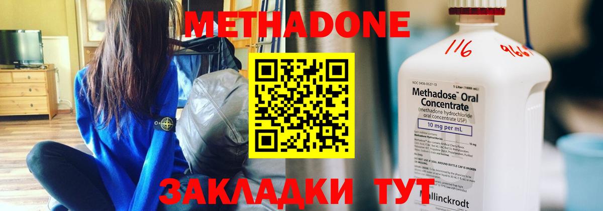 OMG онион  Метадон мёд  МЕТАДОН белоснежный  Вход с VPN  Верхний Уфалей 