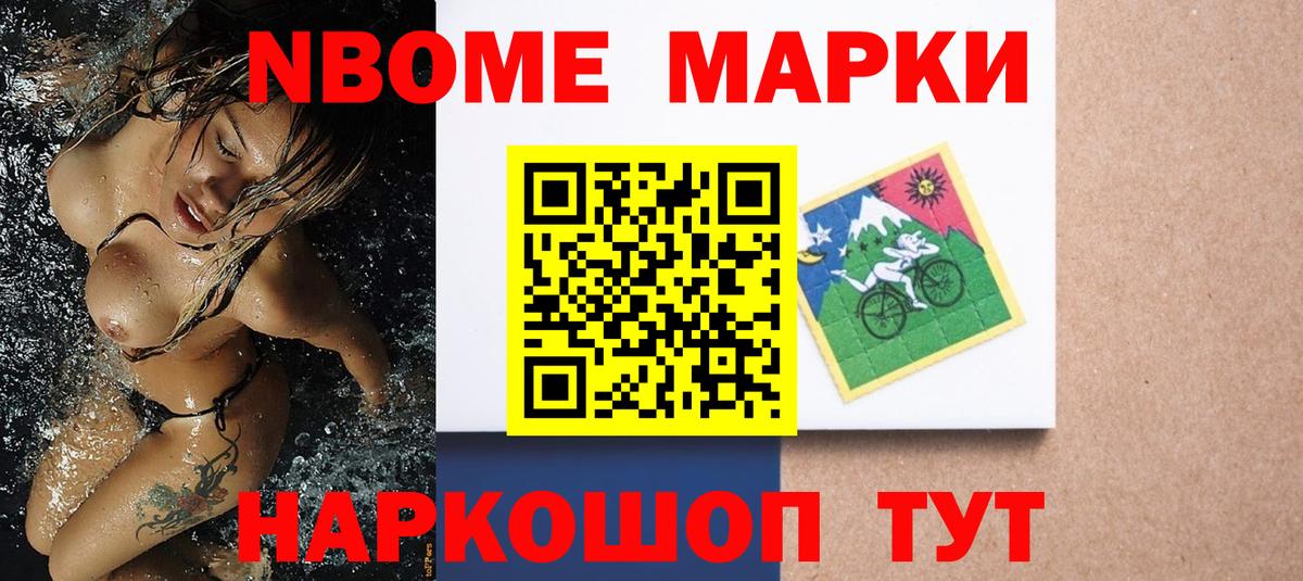 Верхний Уфалей  купить наркотик  Марки 25I-NBOMe 1500мкг  Вход с VPN  Марки 25I-NBOMe 1500мкг 