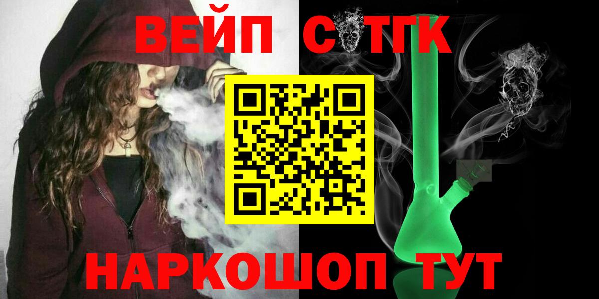 Дистиллят ТГК вейп Верхний Уфалей