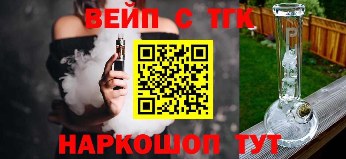 Дистиллят ТГК THC oil  Вход с VPN  Верхний Уфалей 