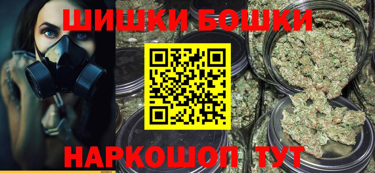 Бошки марихуана LSD WEED  Вход с VPN  Верхний Уфалей  Бошки Шишки ГИДРОПОН  Бошки Шишки Amnesia 